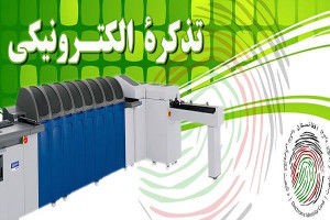 مردم پس از دو هفته، تذکره برقی می گیرند