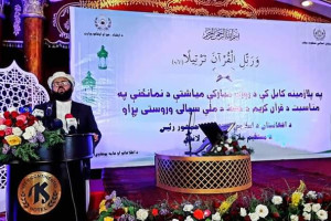 برگزاری سومین دور مسابقه حفظ قرآنکریم در کابل