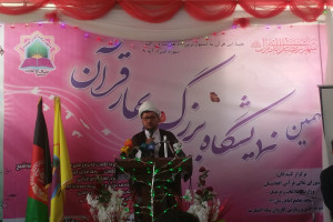 نهمین نمایشگاه بهار قرآنی در کابل افتتاح شد  