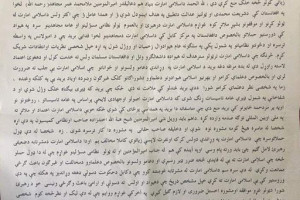 پسر ملا عمر از عدم مذاکره طالبان با حکومت انتقاد کرد