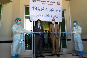 افتتاح چهارمین مرکز تجرید بیماران کرونا در غرب کابل