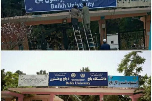 طالبان: حذف واژه «دانشگاه» قانونی است