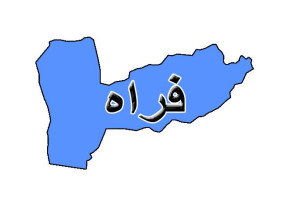 طالبان وسلیه نقلیه دفتر سازمان ملل را در ولایت فراه ربودند