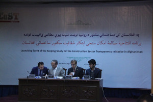 ابتکار شفافیت سکتور ساختمانی افغانستان(کاست) افتتاح شد  