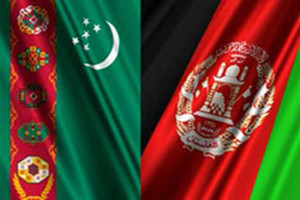 روابط تجارتی افغانستان و ترکمنستان افزایش‌ می یابد