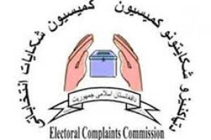 پنج کارمند ارشد کمیسیون مستقل شکایات انتخاباتی برکنار شدند