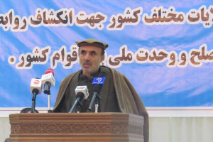برگزاری جرگه مشترک به منظور تحکیم وحدت ملی در کابل