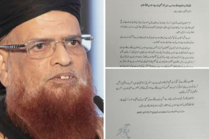 نامه مفتی معروف پاکستانی به رهبر طالبان