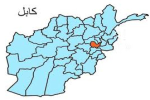 وقوع انفجار در شهر کابل دو کشته بر جای گذاشت