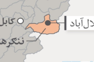 انفجار در جلال آباد 5 کشته برجا گذاشت