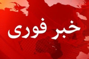 انفجار  پی هم درخبرگزاری صدای افغان - مرکزتبیان 