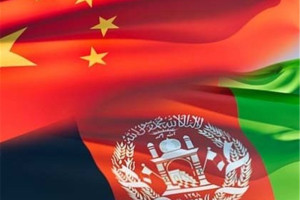 گسترش روابط اقتصادی چین و افغانستان