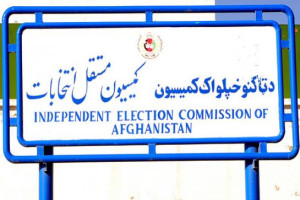 رییس دبیرخانۀ کمیسیون انتخابات تعیین شد