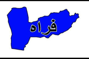 خانه‌های 2500 فامیل را طالبان مسلح در ولایت فراه تصرف کردند
