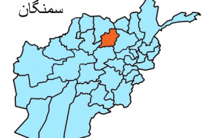 سردسته گروه 30 نفری طالبان در سمنگان کشته شد