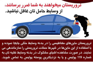 وزارت داخله خطاب به شهروندان: در تامین امنیت سهم بگیرید