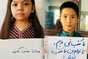 «من بدون خواهرم به مکتب نمیروم»