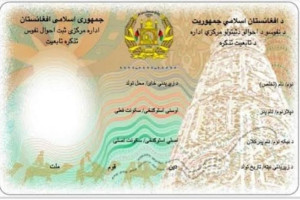 به زودی؛ آغاز روند توزیع تذکره و پاسپورت