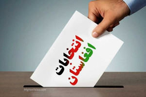 کمیسیون انتخابات اعتماد مردم را نابود می کند