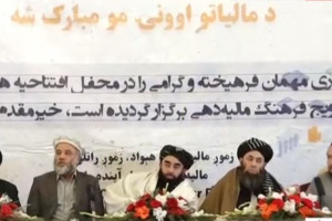حکومت طالبان مردم را به پرداخت مالیه فراخواند