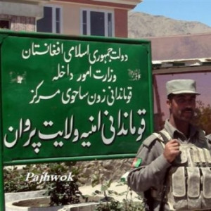 پولیس-ولایت-پروان-از-وقوع-یک-انفجار-جلوگیر-کرد