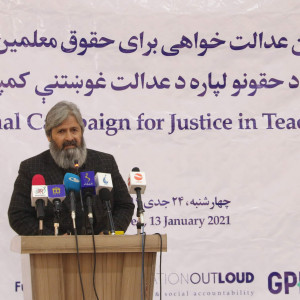 کمپاین-عدالت‌خواهی-برای-حقوق-معلمین-در-کابل