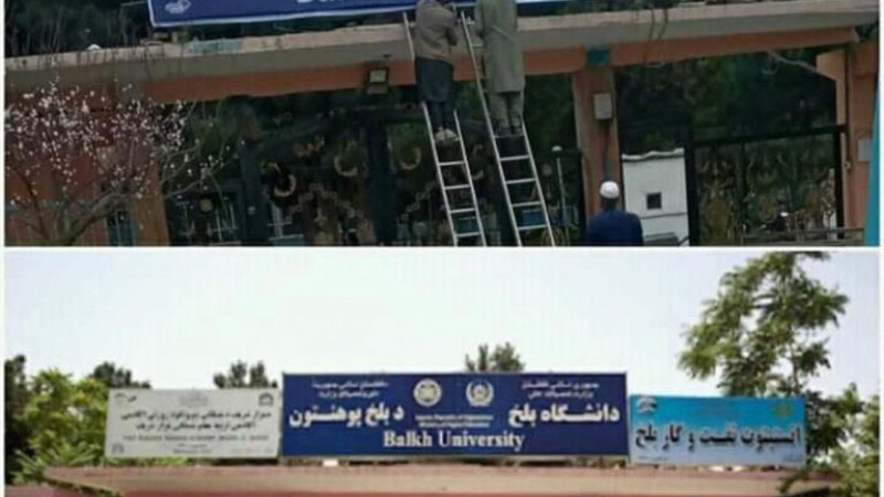 طالبان-حذف-واژه-«دانشگاه»-قانونی-است