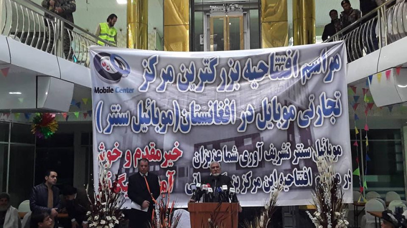 افتتاح-بزرگترین-مرکز-تجارتی-موبایل-در-کابل