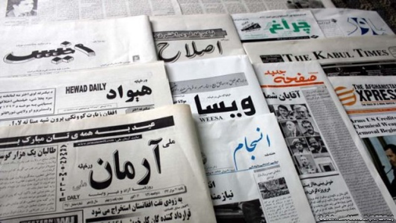 نگاهی-بر-مطبوعات-امروز-چاپ-کابل-چهارشنبه-۲۲-جدی-
