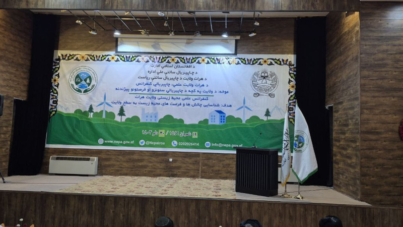 کنفرانس-علمی-محیط-زیستی-در-هرات-برگزار-شد