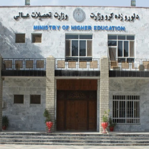 دانشکدهی-طب-در-دانشگاه-غزنی-منظور-شد