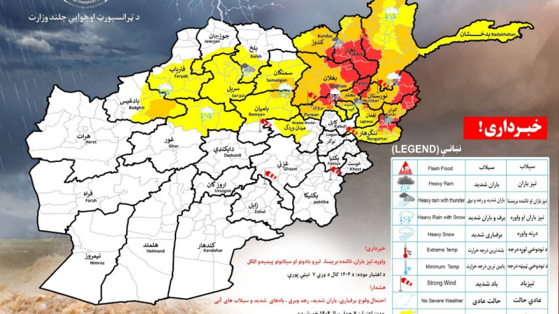 احتمال-بارش-برف-و-باران-در-۲۰-ولایت-کشور