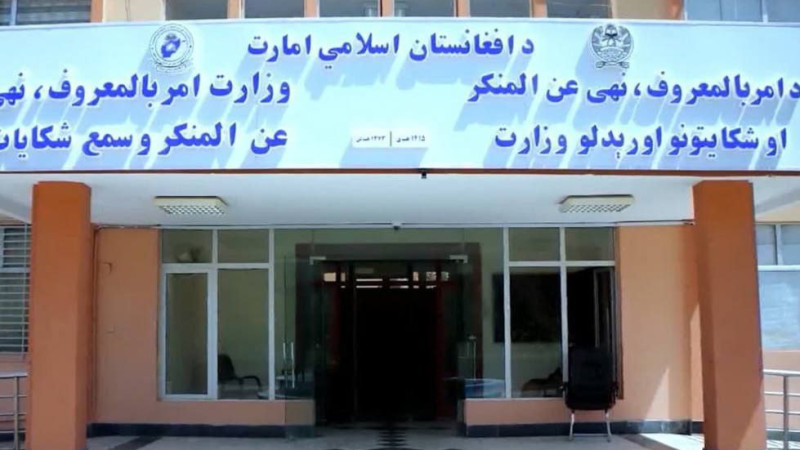 رسیدگی-به-۲۴-قضیه-حقوق-شرعی-زنان-توسط-وزارت-امر-بالمعروف