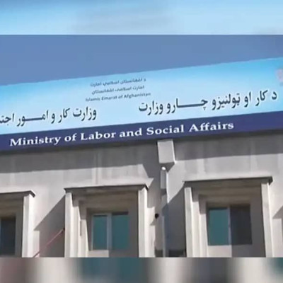 وزارت-کار-ا-ا-افغانستان-۲۶-دلو-را-رخصتی-عمومی-اعلام-کرد