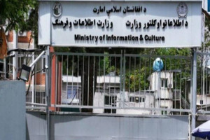 وزارت-اطلاعات-و-فرهنگ-آزادی-رسانهها-در-افغانستان-تضمین-شده-است
