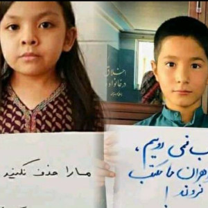 «من-بدون-خواهرم-به-مکتب-نمیروم»