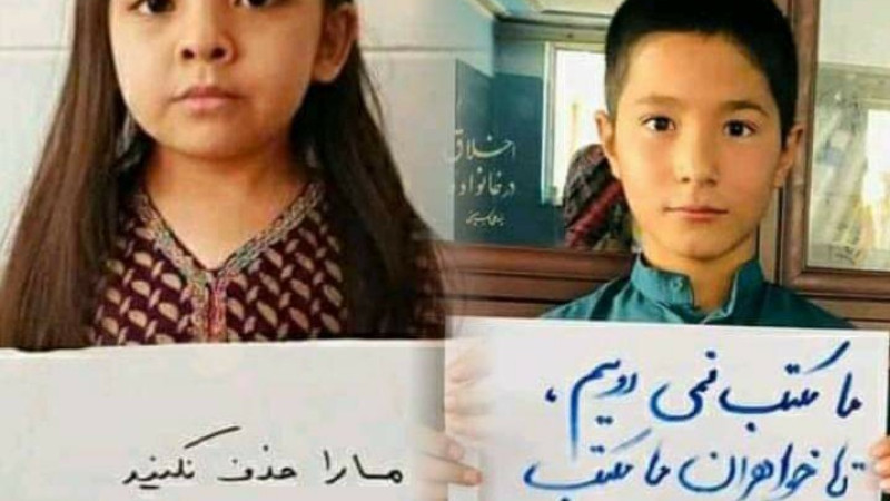 «من-بدون-خواهرم-به-مکتب-نمیروم»