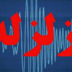 زمین-لرزهای-شدید-کابل-را-تکان-داد