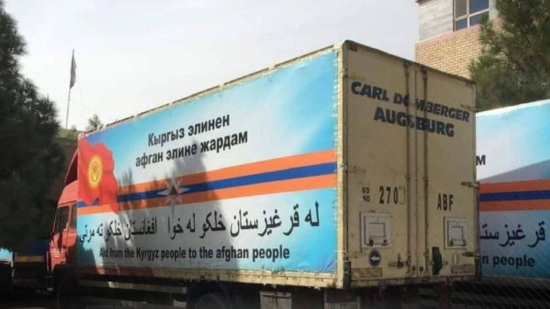 قرقیزستان-به-افغانستان-کمک-بشردوستانه-فرستاد